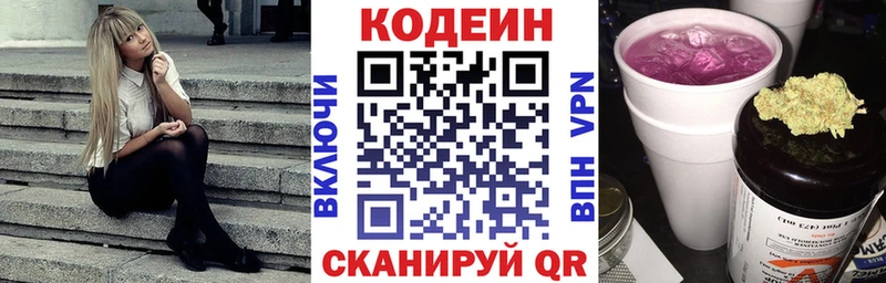 Кодеиновый сироп Lean напиток Lean (лин)  мега зеркало  Тюмень  как найти наркотики 